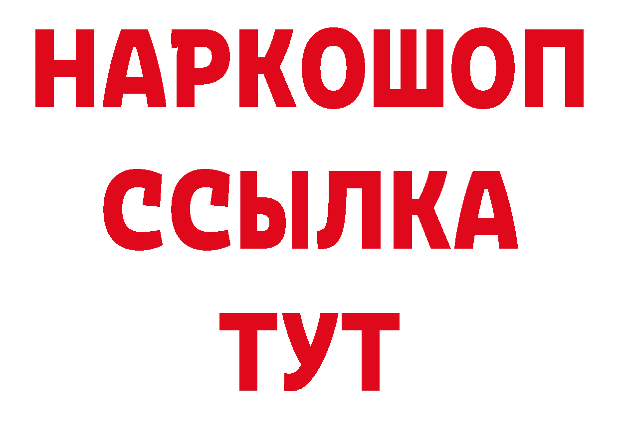 ГАШИШ hashish зеркало дарк нет блэк спрут Динская