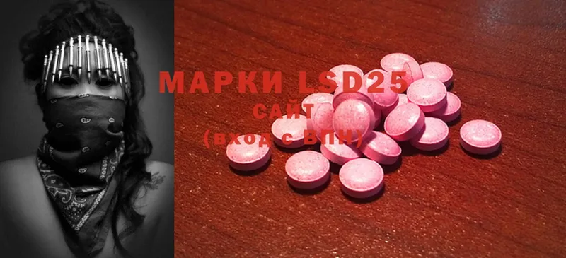 ЛСД экстази ecstasy  гидра зеркало  Динская 