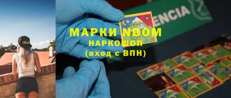 Марки N-bome 1500мкг  наркотики  Динская 